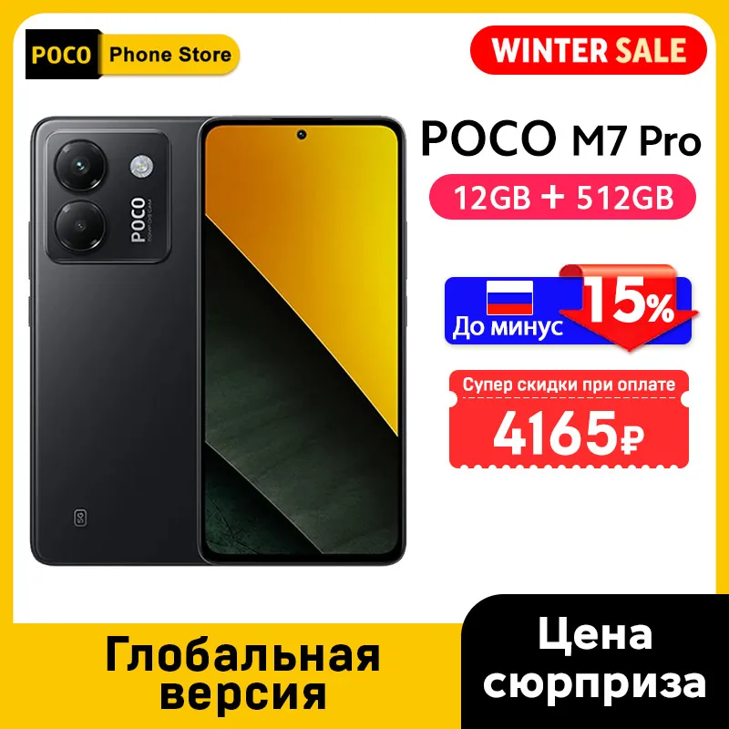 POCO M7 Pro 5G グローバルバージョンスマートフォン Dimensity 7025