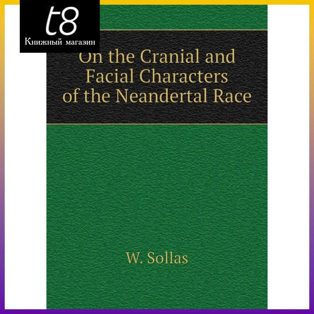 Книга On the Cranial and Facial Characters of Neandertal Race. W. Sollas |