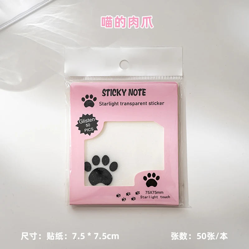 50 قطعة/1 كتاب سلسلة ضوء النجوم ملصقات مريحة الإبد...