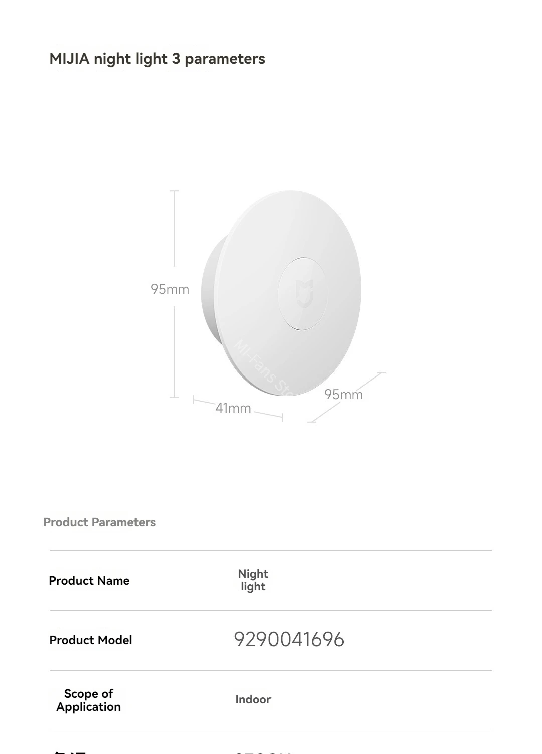 Xiaomi Mijia Night Light 3 description image 12