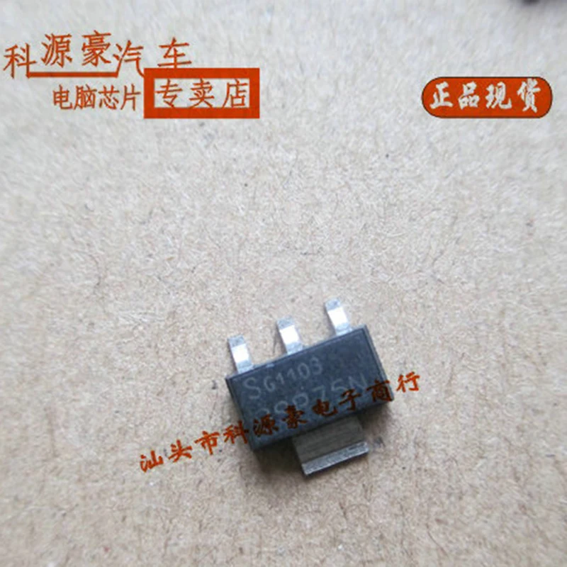 BSP75N Original New Car IC Chip Auto Computer Board In Stock