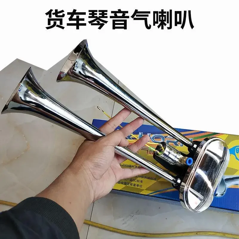 12V24V 피아노 사운드 가스 경적 스카니아 트럭 경적