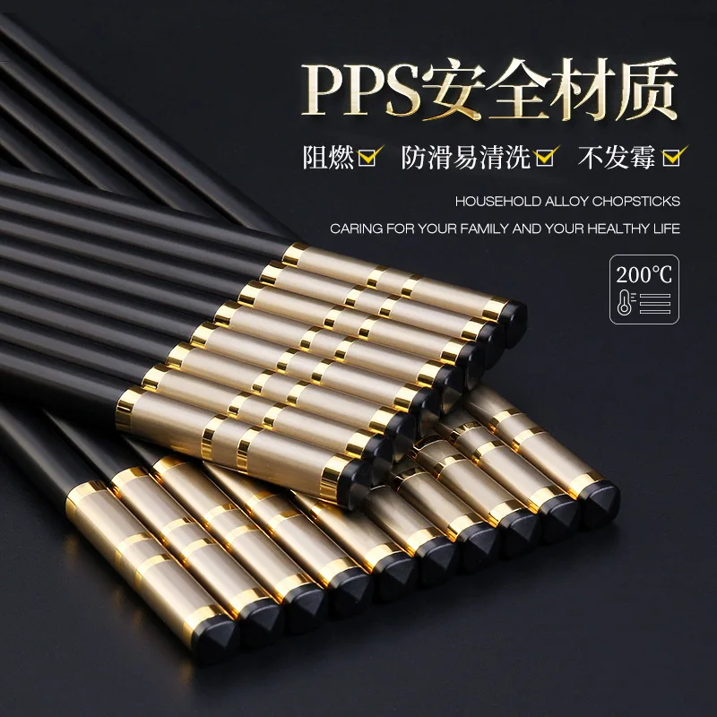 

PPS High-End Alloy Chopsticks Household 10 Pairs Family Set Hotel Gold Bottom Flowers Blooming Rich Good-looking Chopsticks