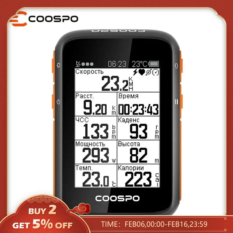 coospo bc200 bike computer