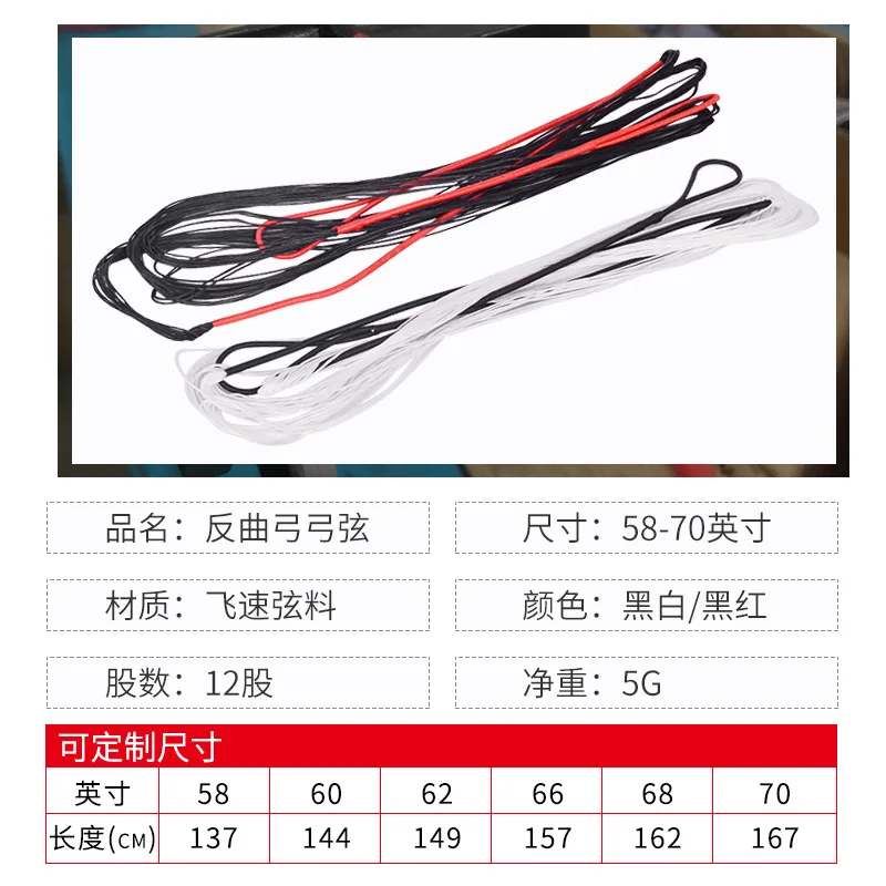 Bow String 58/60/62/64/66/68/70 Inches 12 shares for Straight Archery Hunting Shooting archery bow string thread bowstring material archery bow string wax