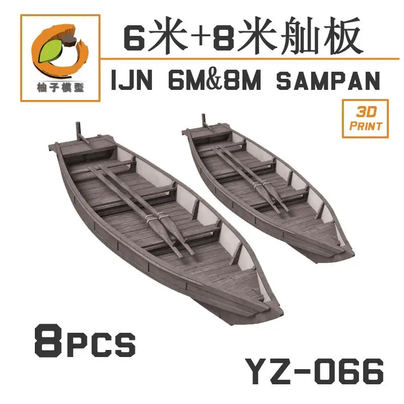

YZM Model YZ-066A 1/350 IJN 6M&8M SAMPAN (8 set)