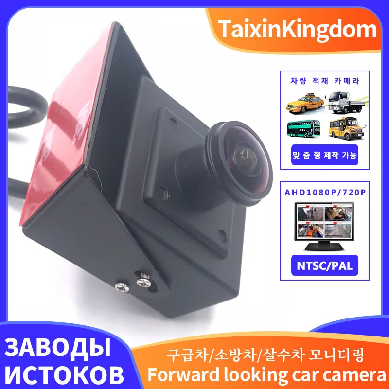 Настраиваемый интерфейс для маленькой автомобильной камеры ahd / Sony CMOS с монитором