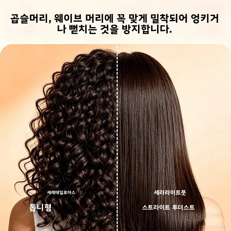 긴 컬과 볼륨감 있는 스타일을 위한 1PC 듀얼 와이드 톱니 헤어 빗 곱슬머리 관리 및 가정용을 위한 우아한 헤어 케어 도구