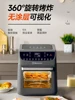 【WAF-LZ1217B】Air Fryer Home Vision Fully Automatic Multi-function Oil-free Electric Fryer Baking 12L Large Capacity Airfryer 1