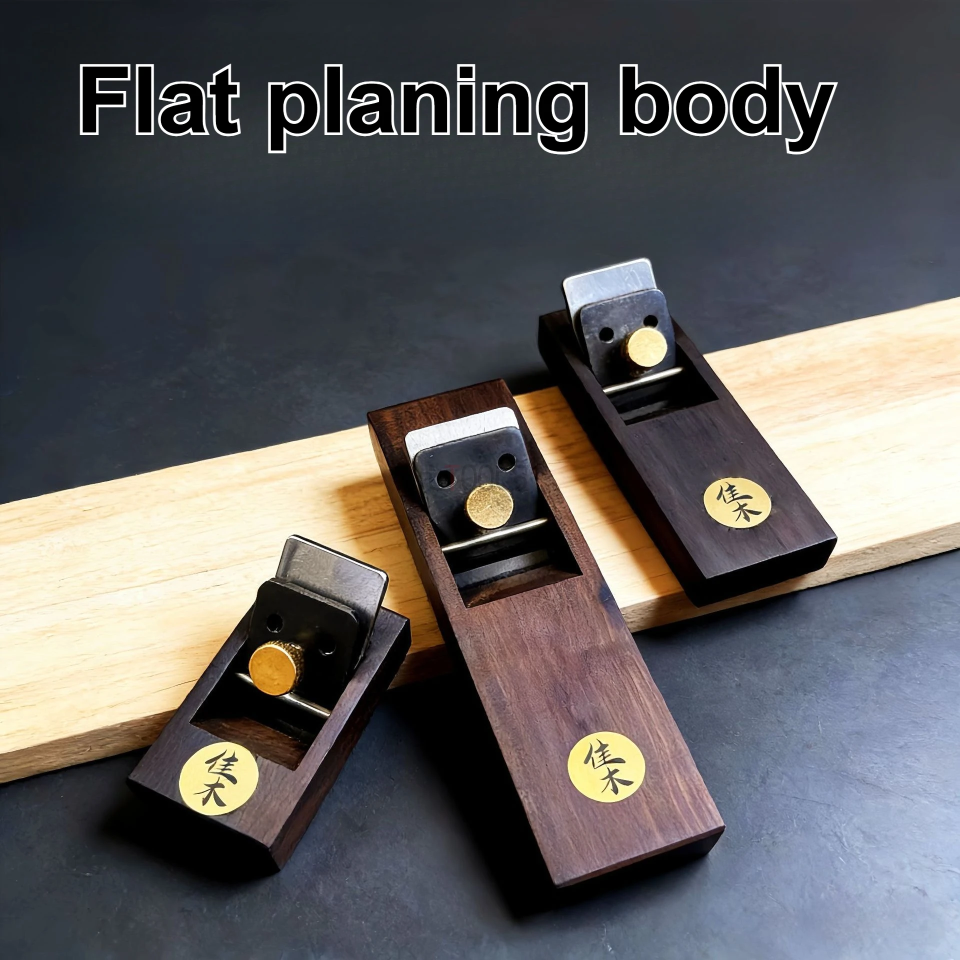 플래너 데스크탑 흑단 나무 플래너 플랫 핸드 DIY 목공 레벨링 와이어 드로잉..