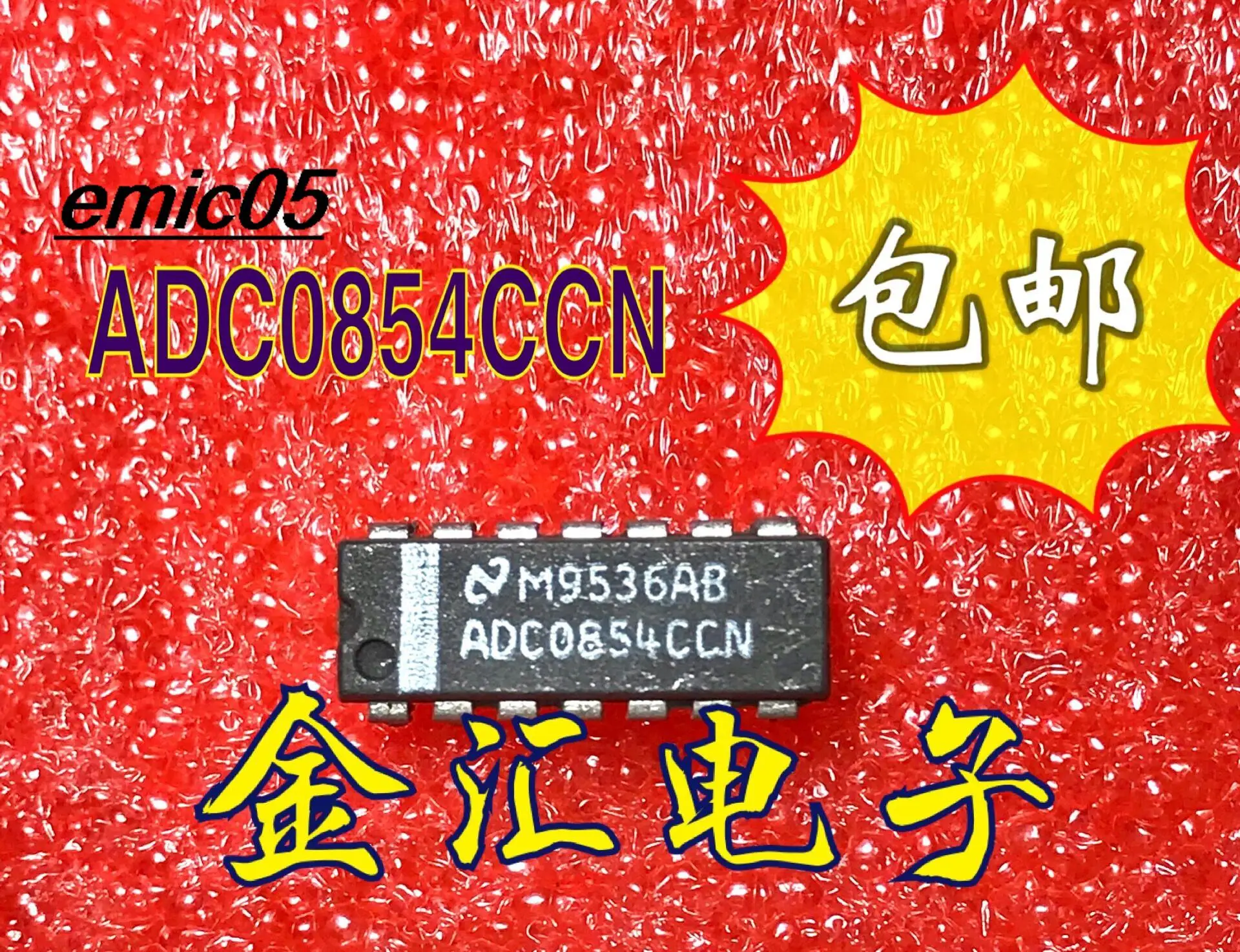 오리지널 주식, ADC0854CCN, 14 IC, 5 개