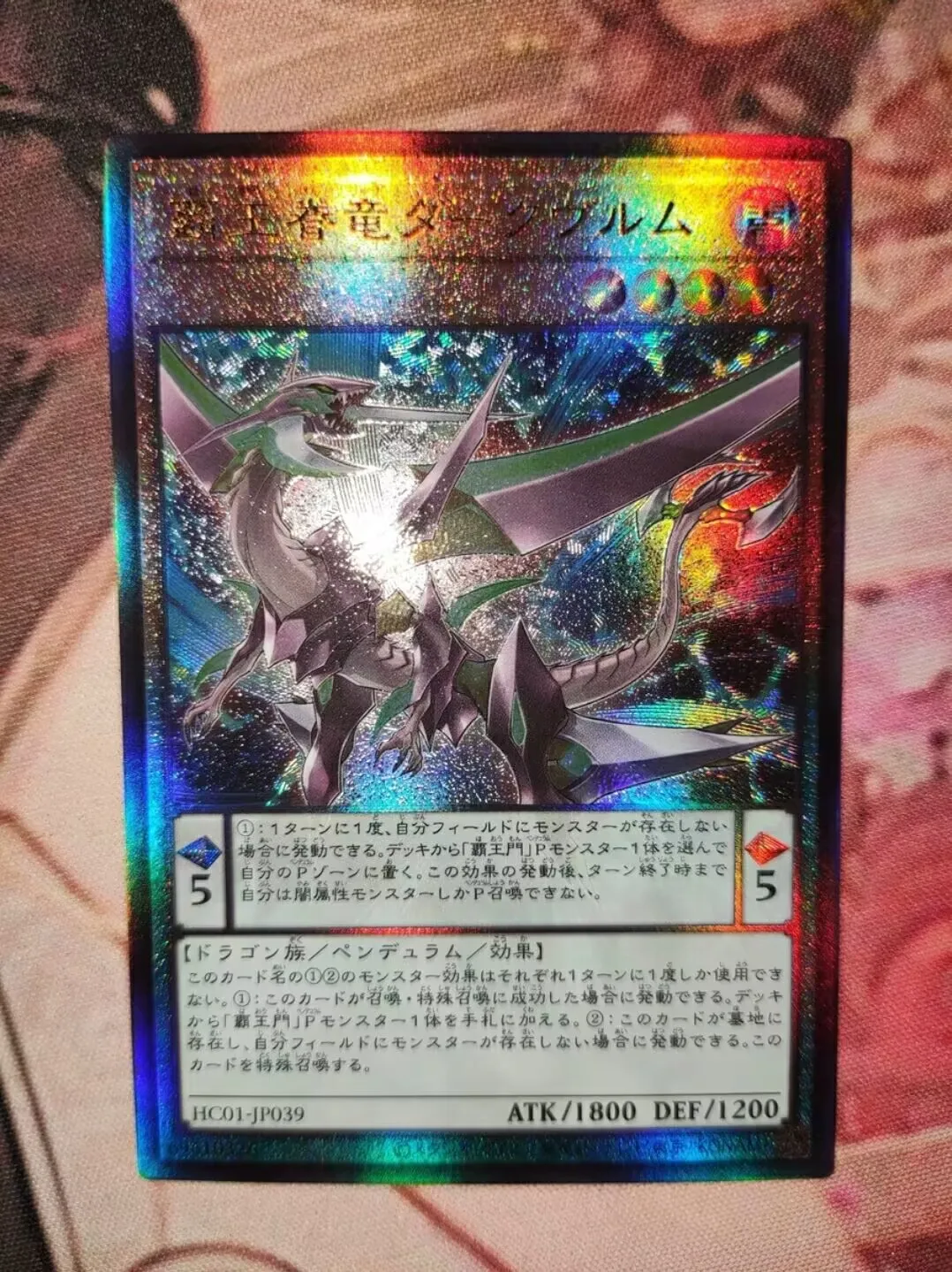 

HC01-JP039 - Yugioh - Japanese - Supreme King Dragon Darkwurm - Ultimate Collection Mint Card