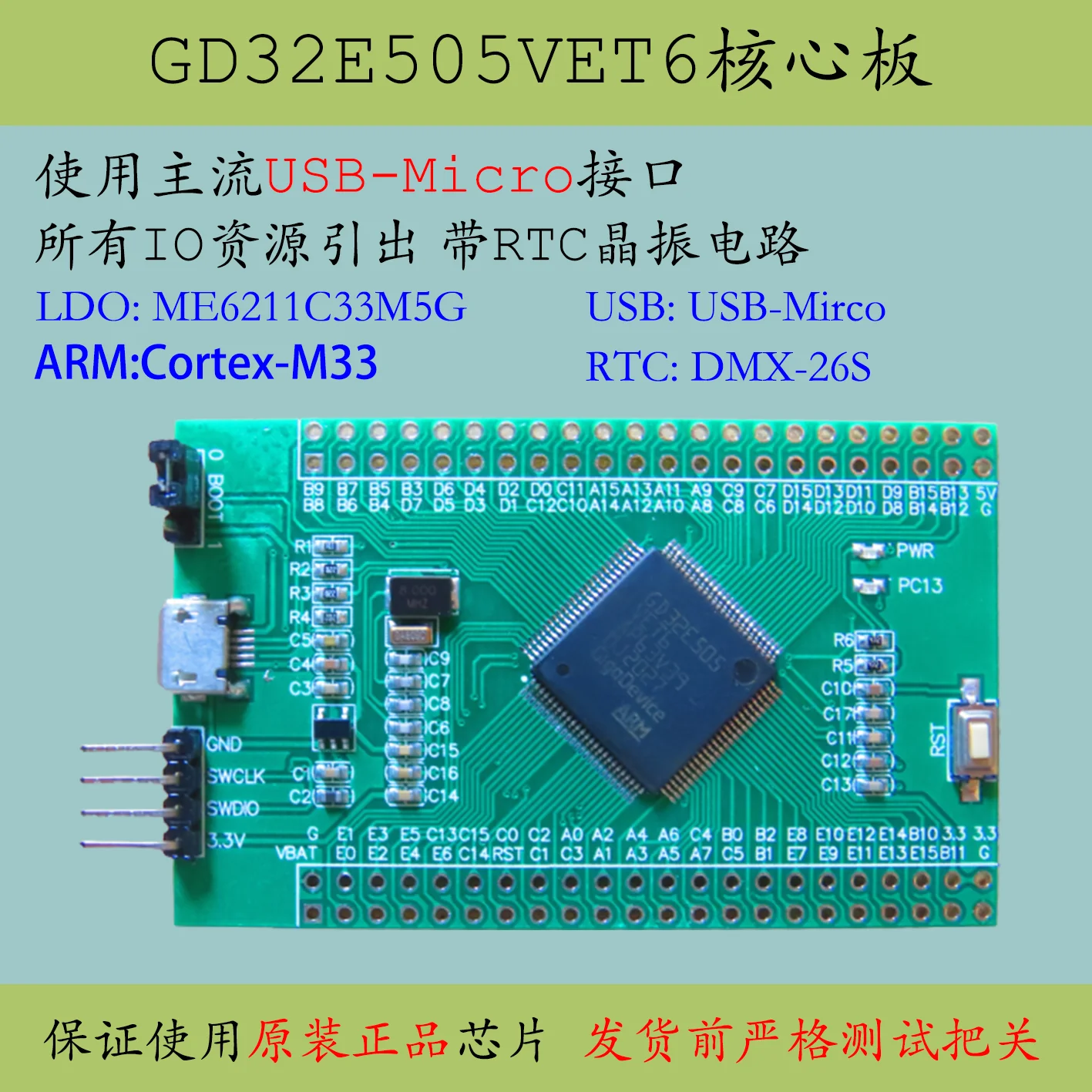 

GD32E505VET6 Core Board Replaces Cortex M33 Zhaoyi Arm Minimum System Development Board