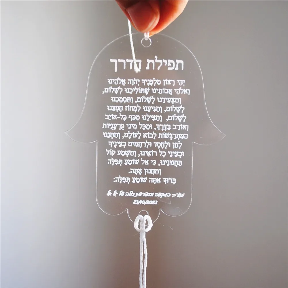 Acrylic Mini Invitation Print Bar Mitzvah Souvenir Hebrew Inscription Dedication Car Pendant Hanging Hamsa Prayer 10pcs mitzvah souvenir gift