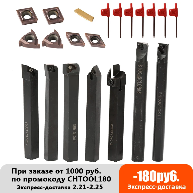 21 шт. хвостовик твердосплавные вставки гаечный ключ DIY Набор Металл сталь