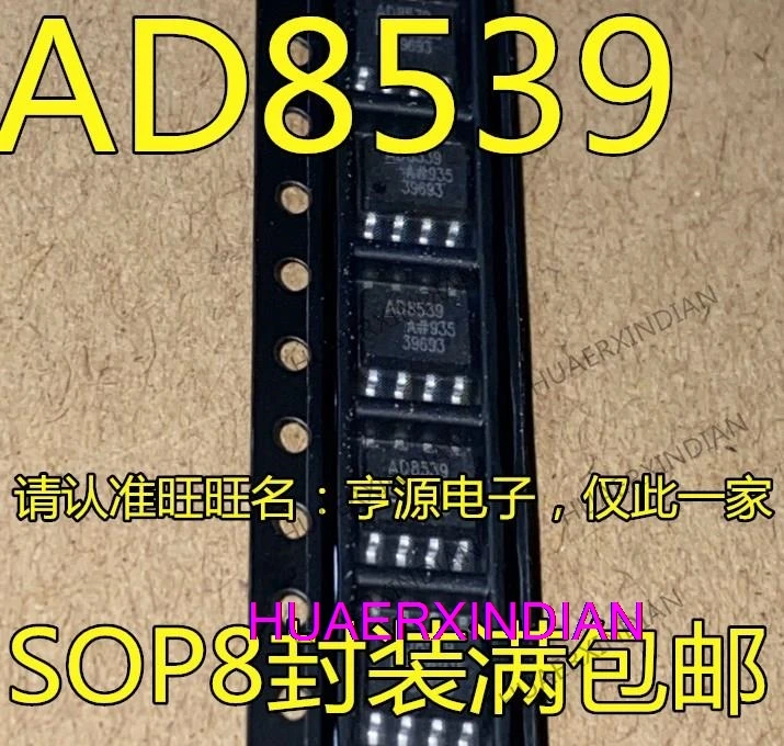 

10 шт. новый оригинальный AD8539A AD8539AR AD8539ARZ AD8539 SOP8