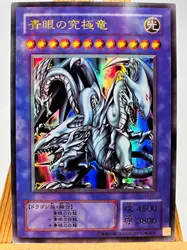 Yu - Gi - Oh! Red - Eyes B. Dragon Reissue Collectible Trading Cards Set (Q - 139)
