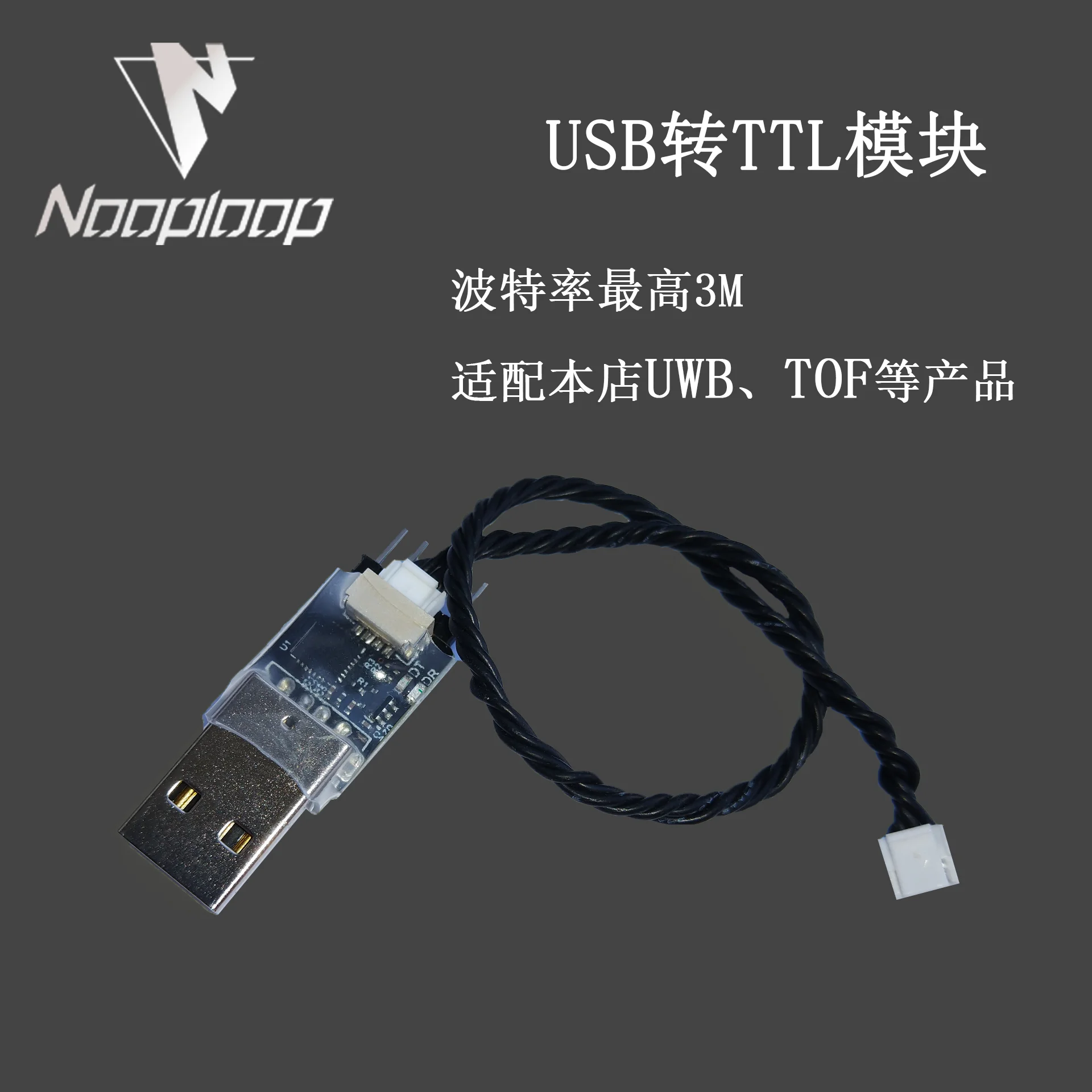 Высокоскоростной последовательный порт Nutt USB для TTL модуля Cp2102n скорость передачи