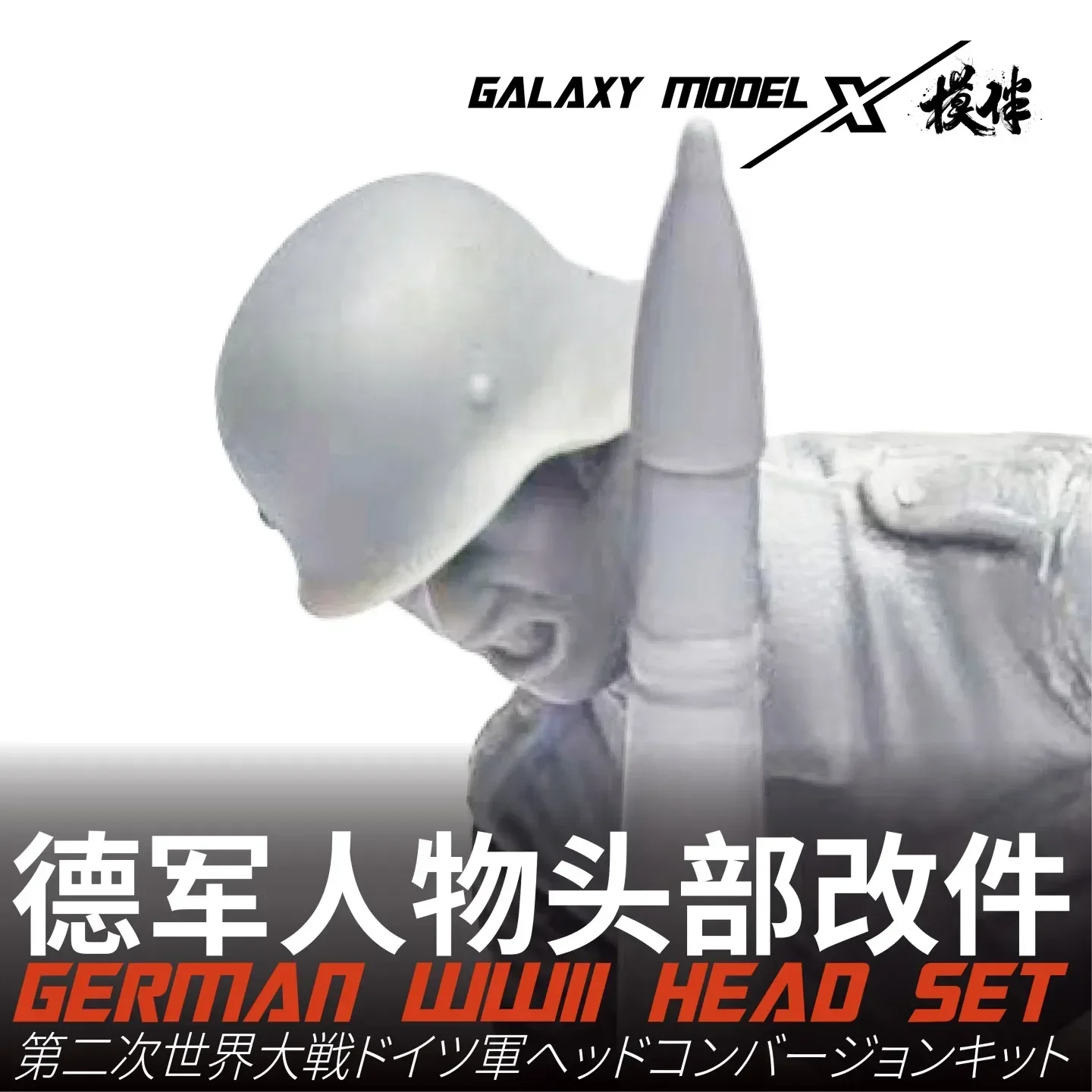 갤럭시 1/35 독일 웨어마트 쇼팅 헤즈 세트 3D 프린트 레진 모델 모델러 취미 피규어 DIY 액세서리용 수정 부품