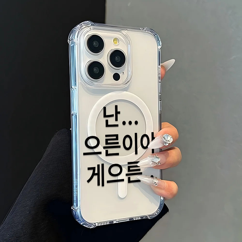Magnetic Funny Korean Slogan Ins Phone Case - Clear Anti-Fall Cover