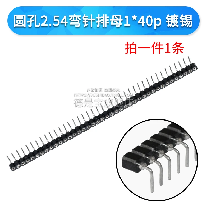 2.54mm 1x40P (E)