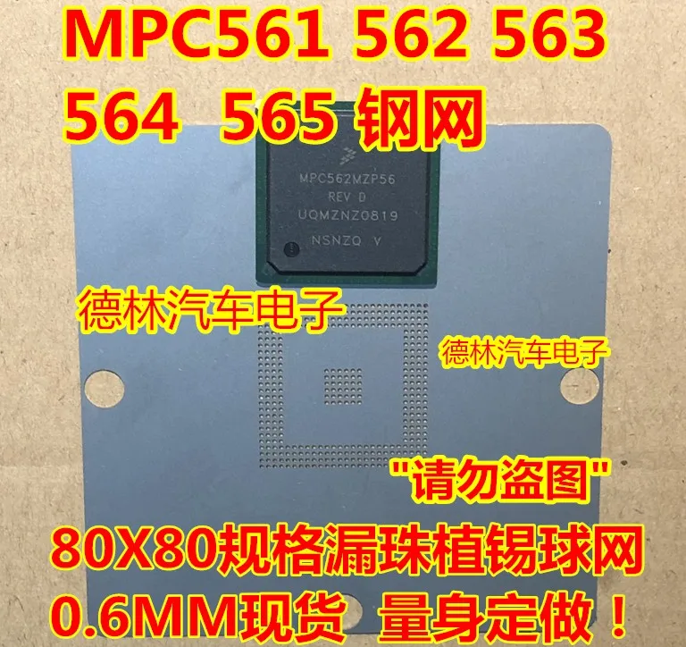 

Бесплатная доставка MPC561 562 563 564 565 80X80 0,6 мм 10 шт.