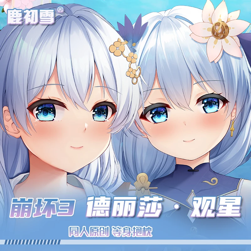 

Новинка 2024 г., PHonkai Impact 3, Theresa Apocalypse, косплей, аниме дакимакура, обнимающая подушка для тела, Женская длинная наволочка