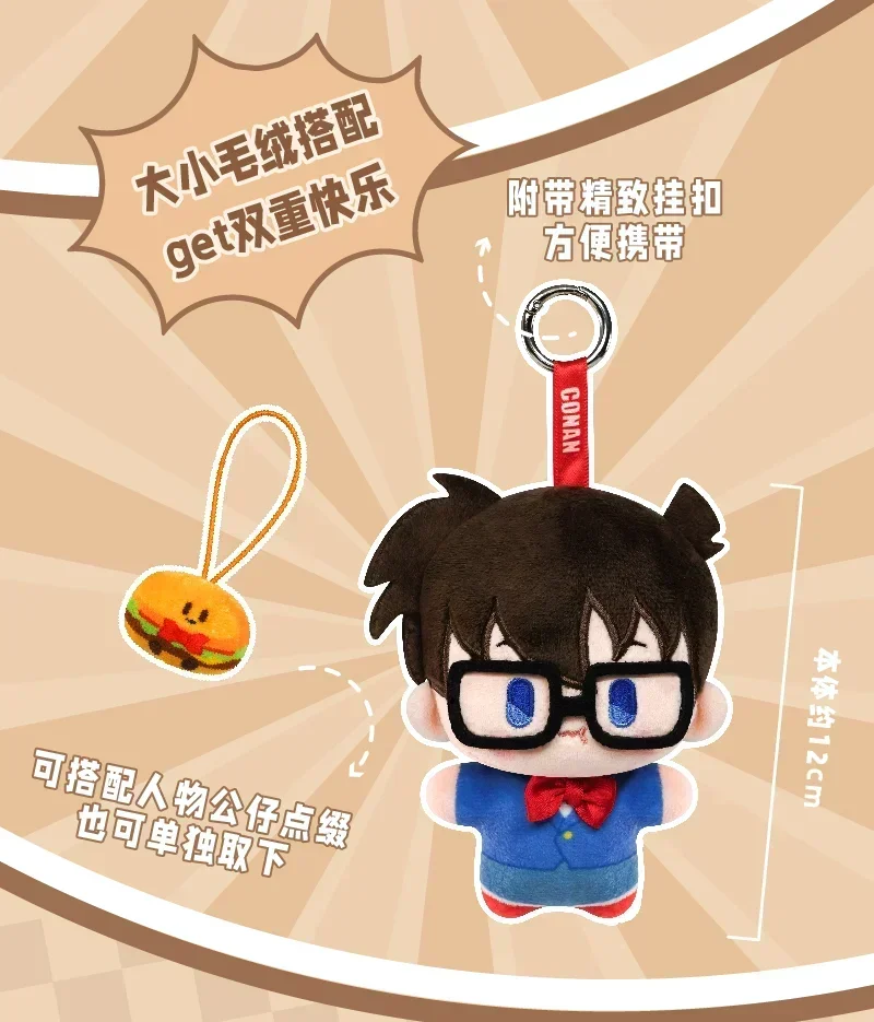 S428cf76a3f9f4adb88dc6eda00b34da6y - Detective Conan Merch
