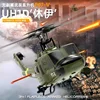 Yuxiang F07 Huey UH1D Realistic Remote Control Helicopter Six Channel 3D Stunt Helicopter High Simulation Model Aircraft Toy Gif 1