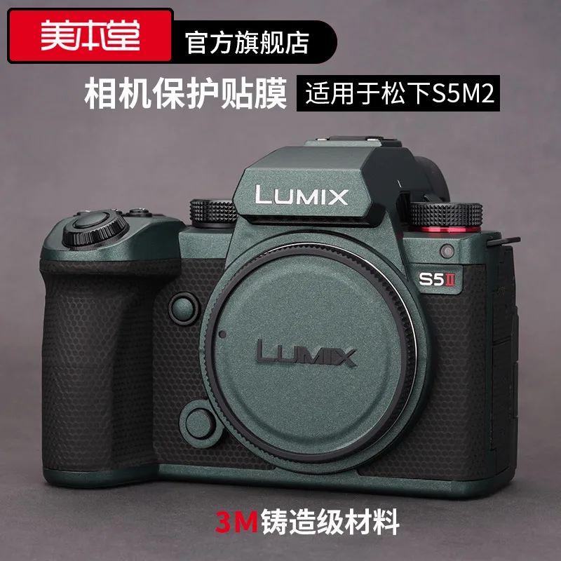 

For Panasonic S5M2 s52 Body Film No Reflection Camera Sticker S5 Second-generation Protective Film, All Included 3M