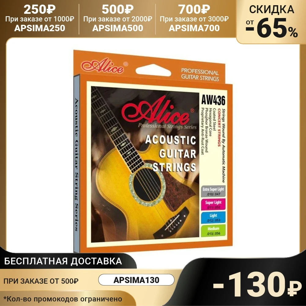 Acoustic Guitar Strings Alice AW436P-SL Phosphor Bronze 11-52 2584886 Parts Accessories Stringed Instruments Musical Sports Entertainment |