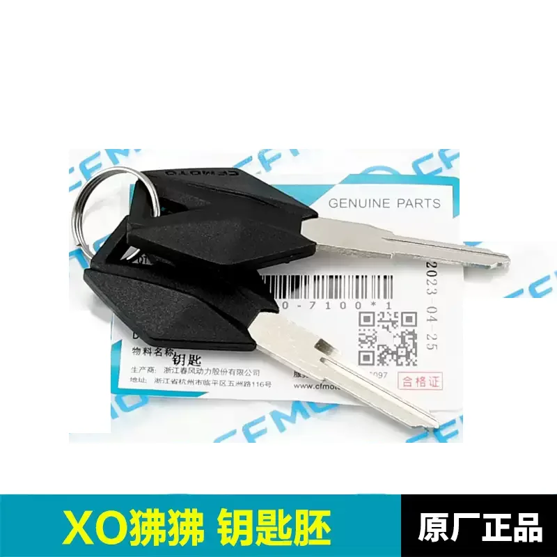 CFMOTO 250NK/SR 450MT/NK/SR/SRS 500/675SR 700MT/CLX 800NK/MT용 전기 도어락 키 프로토타입 키 블록 잠금 장치 어셈블리