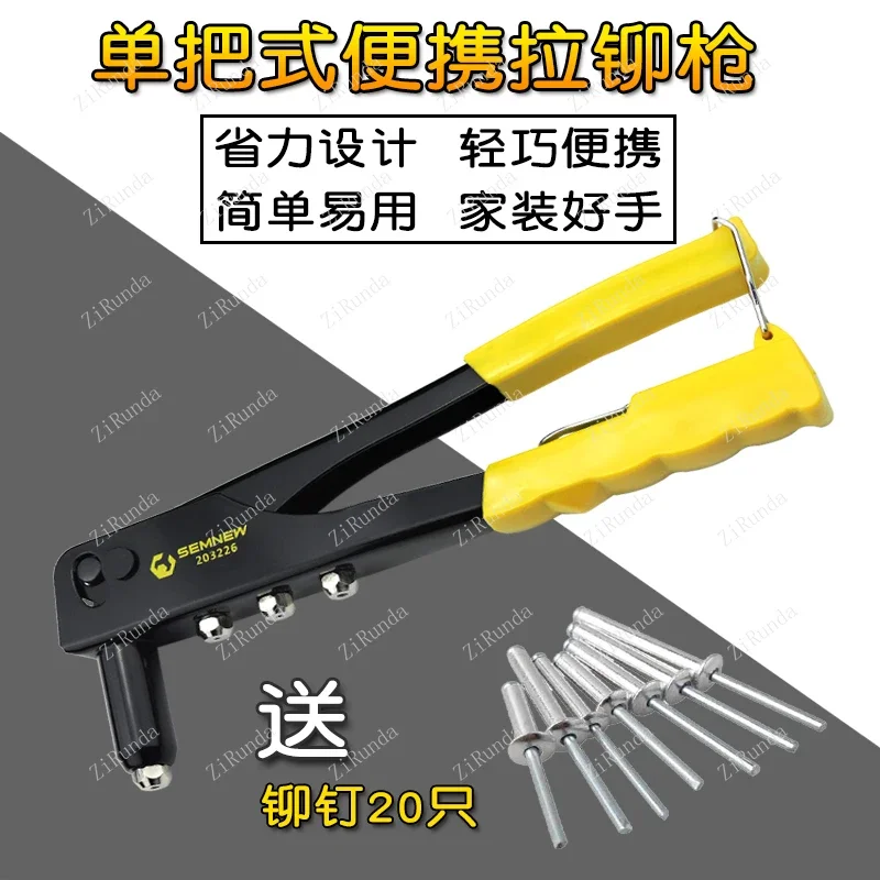 *Manual nail rivet gun rivet gun bathroom bathroom aluminum alloy door lock small tool accessories