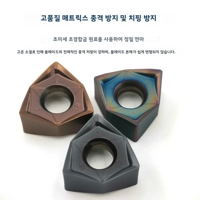 WNMU080608EN 양면 육각형 90도 직각 고속 공급 초경 인서트 스테인리스강 및 강철 부품 주철
