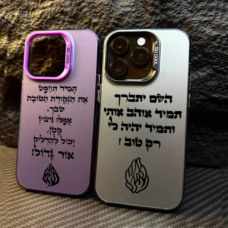 Flame Pattern Shockproof Matte Laser Bumper Phone Case