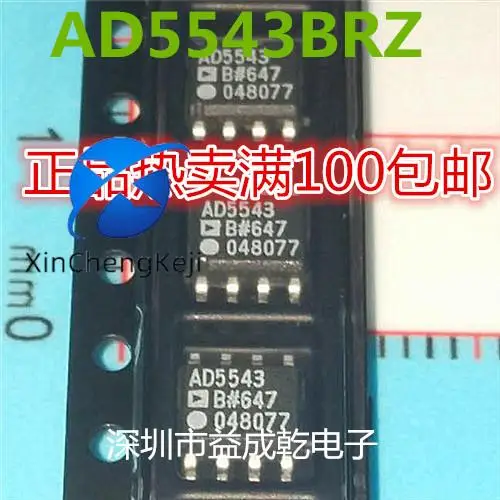 

2 шт. оригинальный новый чип AD5543B AD5543BRZ SOP8
