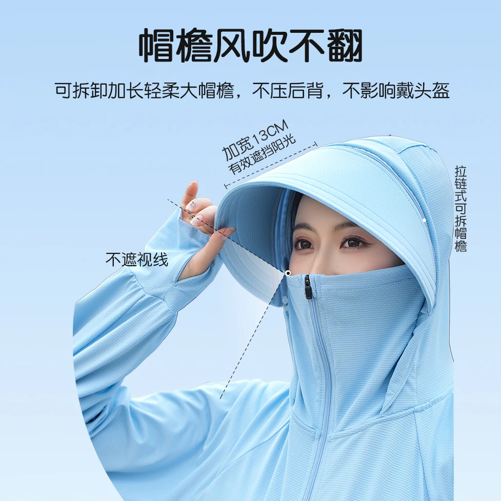 UPF 50+UV Sun Protection Tops Women Hoodie Ice Silk Breathable