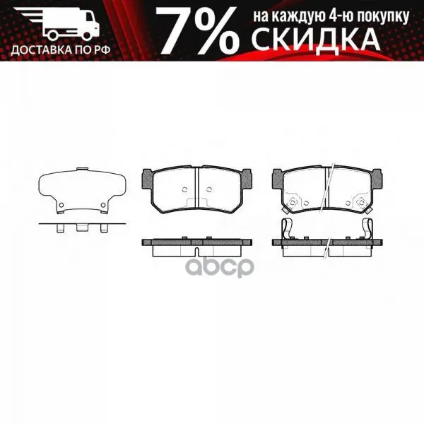 Pad торм. backside. Road House item No. 2746.62 - Цена: 3 234,00 руб.