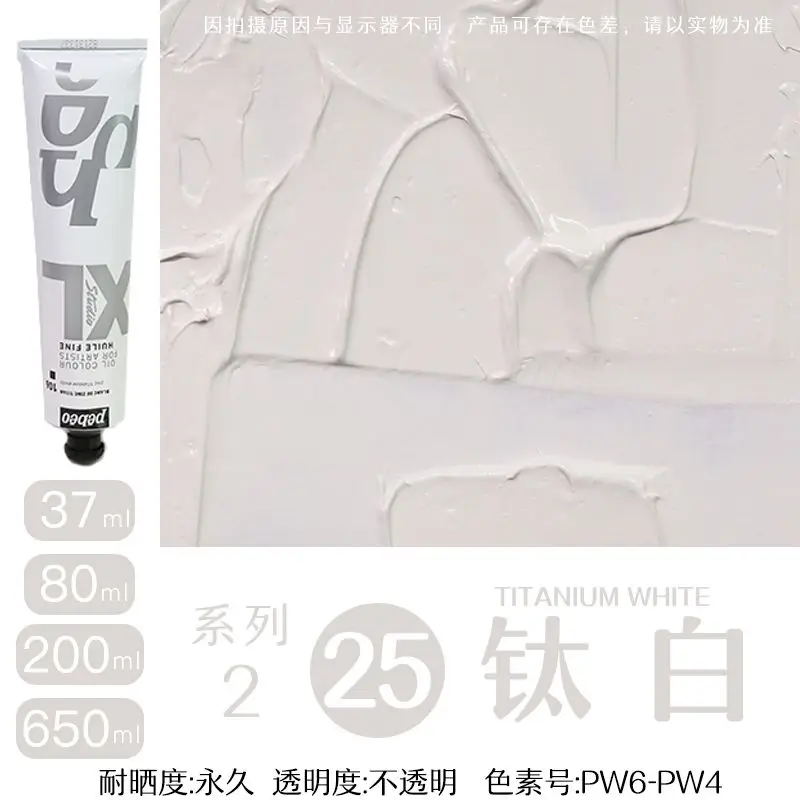 200ml Pebeo Fine XL Oil Paint - Intensive Bright and Permanent Finish, Fade-Resistant, Fast-Drying