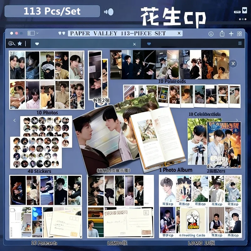 113PCS 드라마 ABO 디자이어 포토북 세트 - 화용 & 셩샤오유 북마크 스티커 & 로모 카드 팬 선물