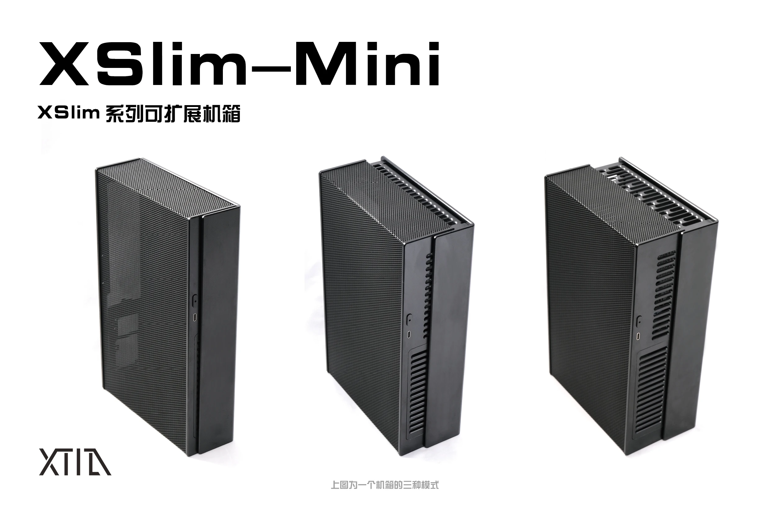 XSlim 미니 XTIA Xlim 확장 가능한 ITX 케이스, 휴대용 A4 미니 데스크탑 케이스, 선풍기 없는 블랙 섀시, 전원 공급 장치 제외