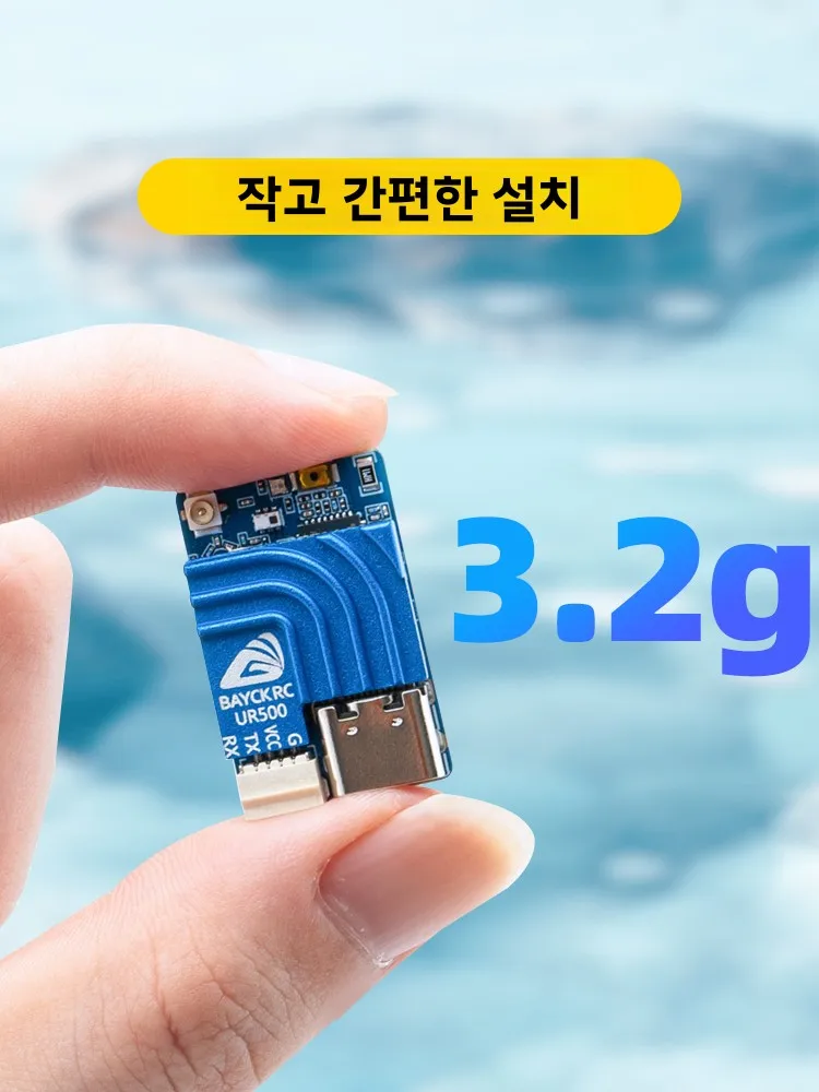BAY 쉘 신형 UR00UR500UR000 고성능 듀얼 주파수 00000mW 드론 모델 장난감 및 게임용 수신기