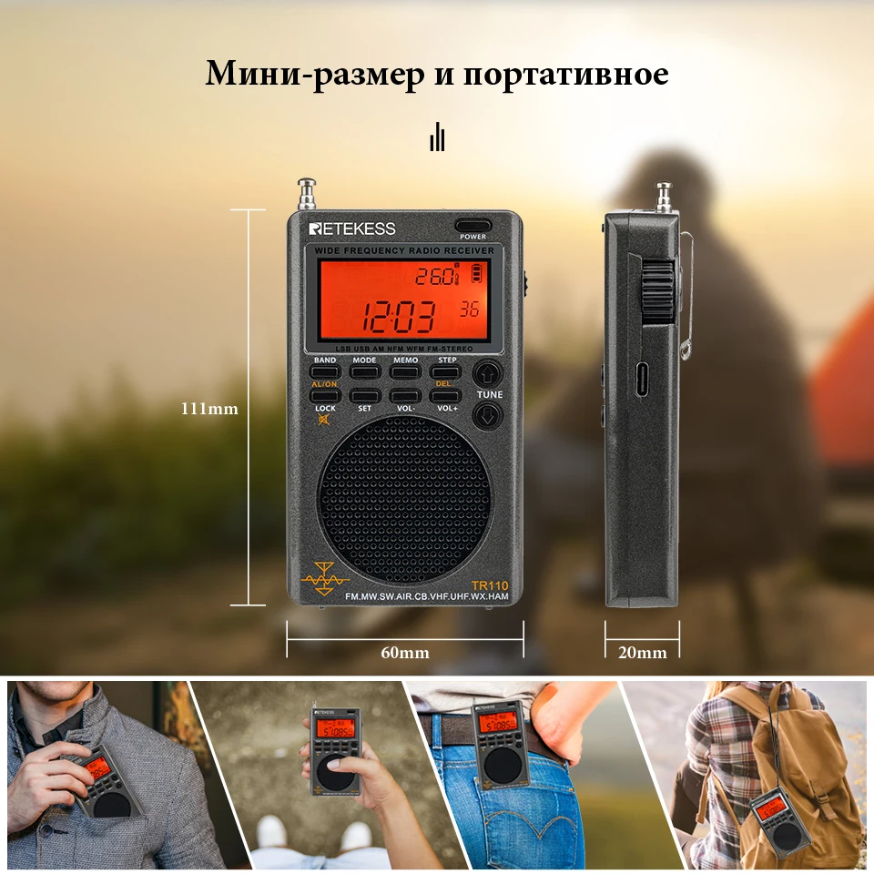 Retekess TR110 радиоприёмник радио все волны SSB на коротких волнах ...