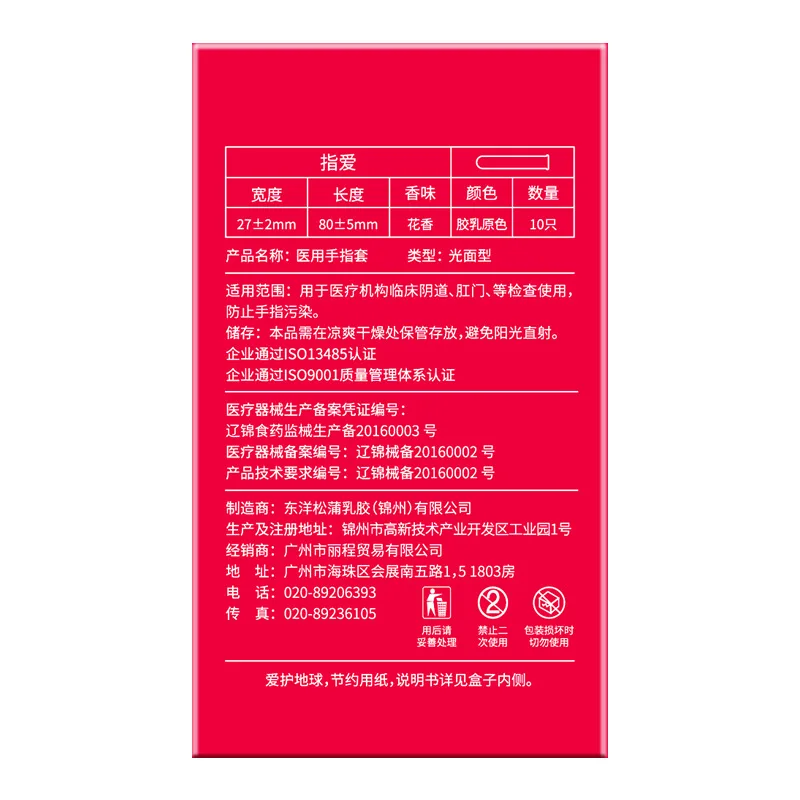 Finger Sleeves 10pcs Medical Use Sex Toys For Les Adult Foreplay Sex Supplies Clitoris Stimulated High Sensitive Accessories sex toys
