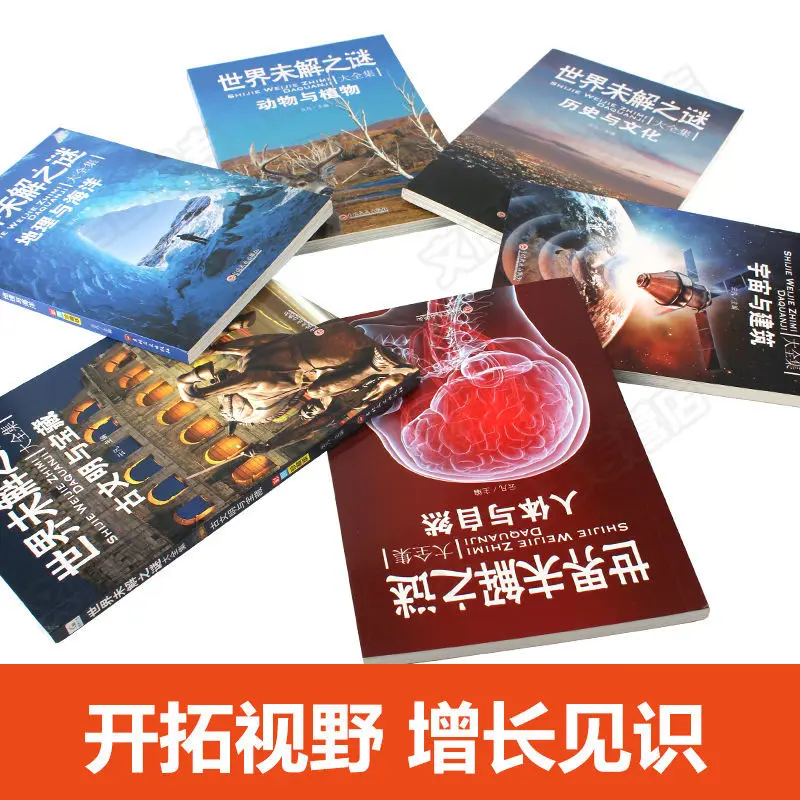 Рисунок 4 - неразрешенные тайны мира ученики