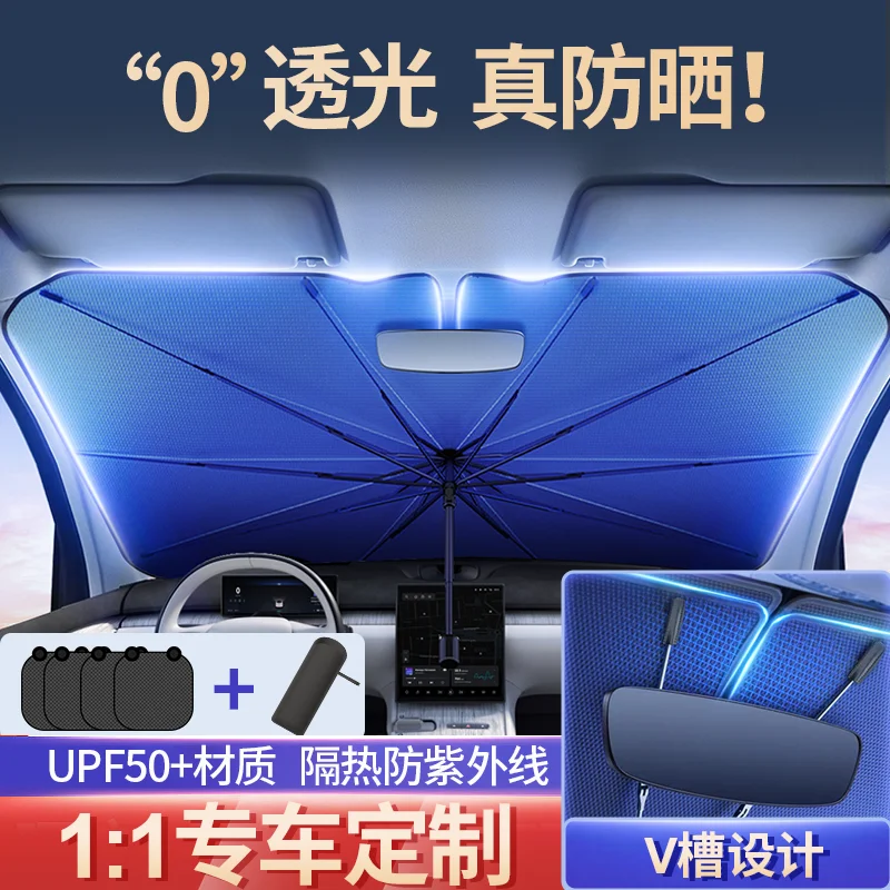 Car Sunshade V-neck Front Windshield Sunscreen Insulation