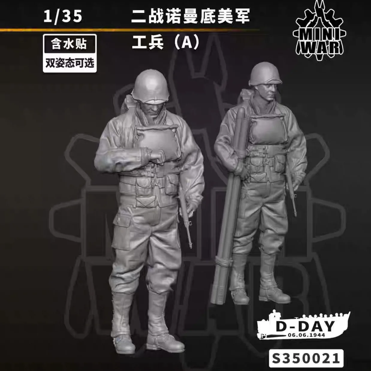 【MINIWAR】1/35 레진 군인 키트(단일 인물 이중 자세 선택 가능) 무색..
