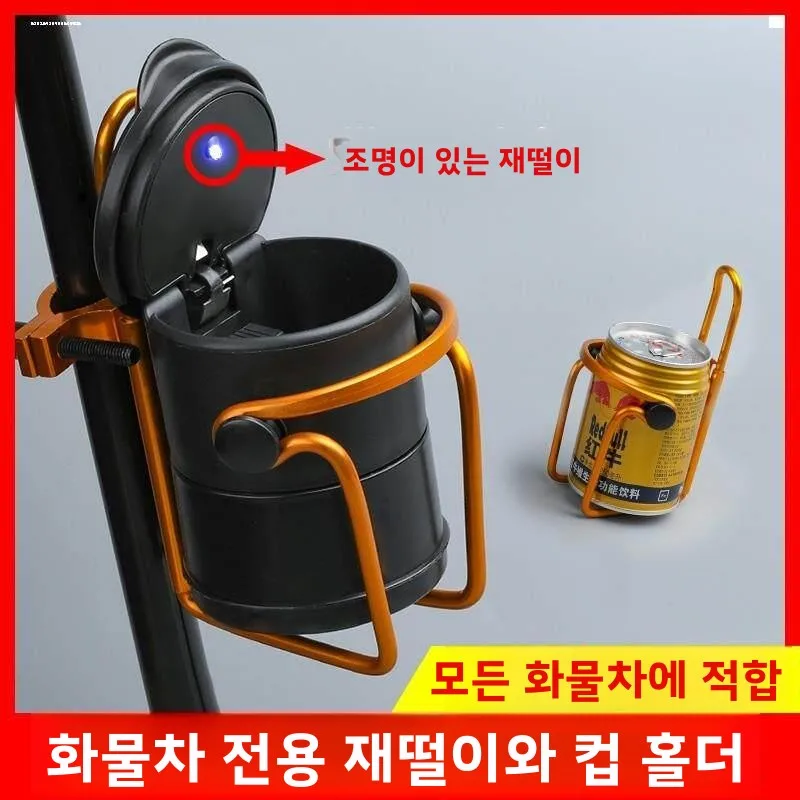 대형 트럭용 조명식 재떨이 지화 J6P 네비게이션 버전 타이거 VH 특수 차량용 조명식 재떨이 자동차 액세서리