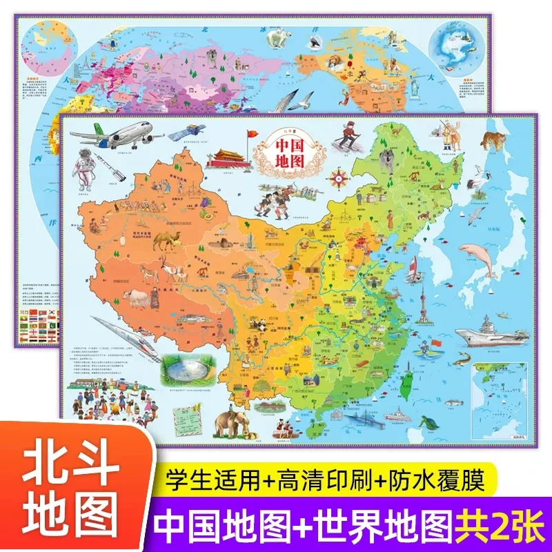 2Pcs/set Children Maps of the World&China for 3-6 years old Kid Chinese Version Laminate Single-Sided Waterproof Wall Decor
