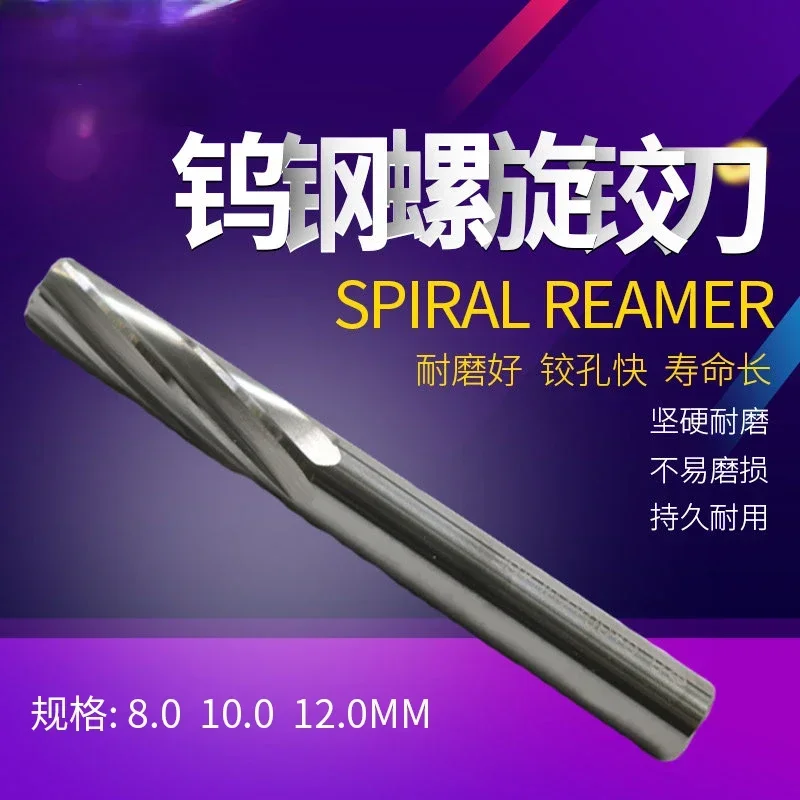 

Imported machine reamer reamer H7 spiral alloy tungsten steel reamer 8.0 10.0 12.0mm